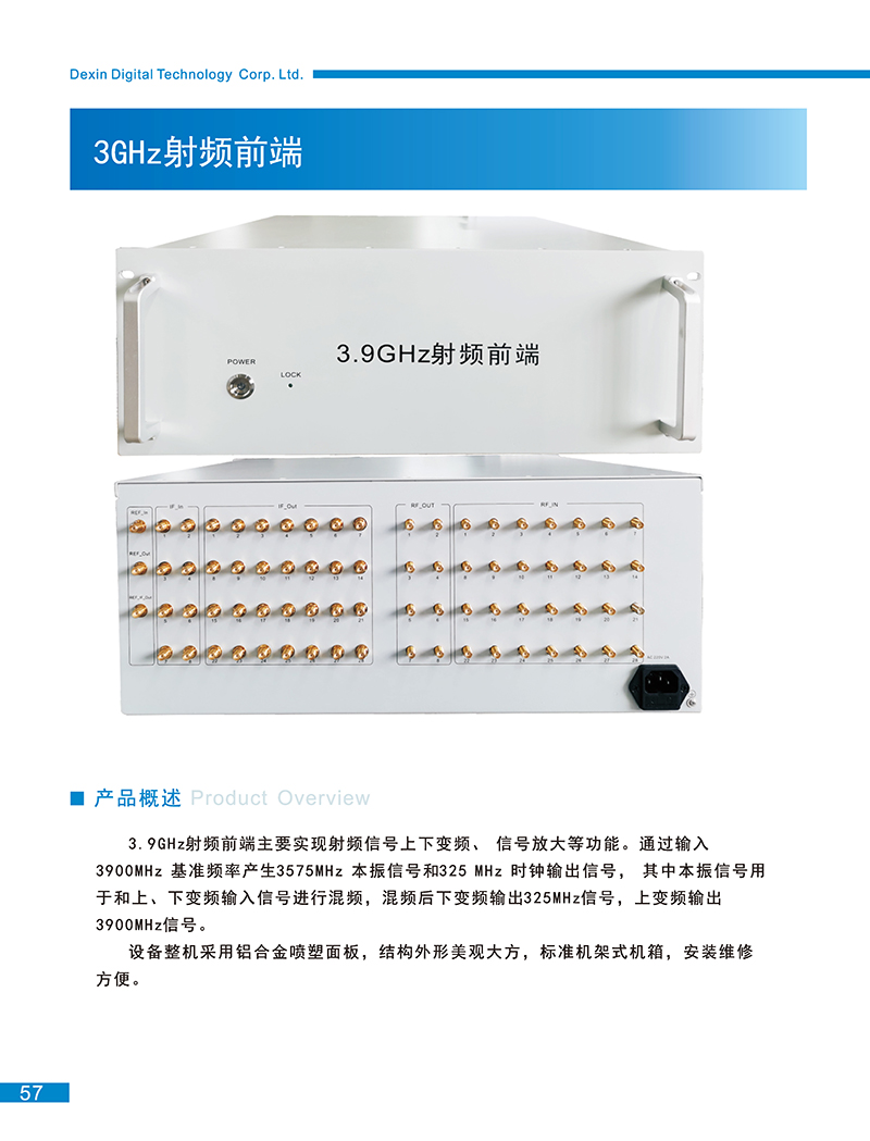 1760687511140326.jpg 3G射頻前端-1.jpg