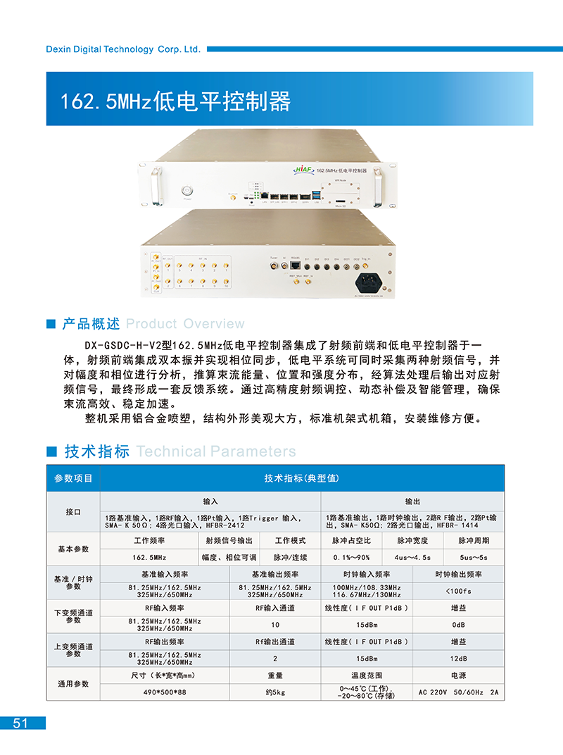 1760687623111009.png 162.5低電平系統(tǒng).png